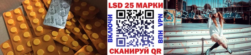 кракен маркетплейс  купить закладку  Курган  LSD-25 экстази кислота 