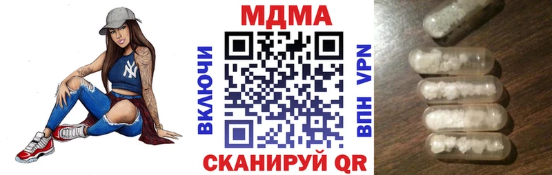 MDMA молли  цены наркотик  Курган 