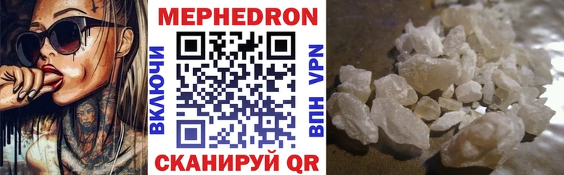 МЯУ-МЯУ mephedrone  Курган 