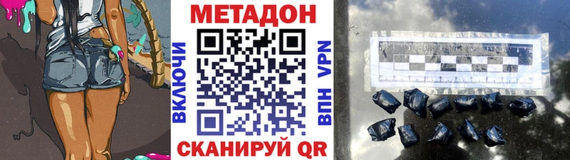 omg ССЫЛКА  Курган  Метадон VHQ 